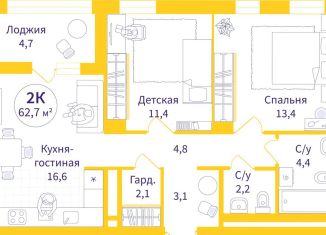 Продается двухкомнатная квартира, 60.4 м2, Екатеринбург, улица Амундсена, 7, ЖК Астон Событие