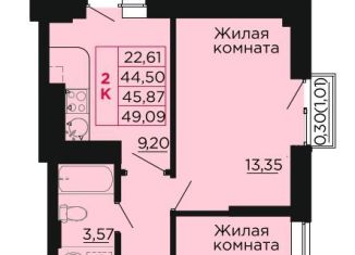 Продается двухкомнатная квартира, 45.9 м2, Ростовская область