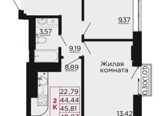 Продажа двухкомнатной квартиры, 45.8 м2, Ростовская область