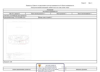 2-комнатная квартира на продажу, 45.8 м2, Подпорожье, проспект Кирова, 25к1