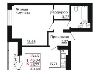 Продам 1-ком. квартиру, 46.8 м2, Аксай