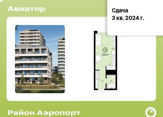 Продам квартиру студию, 27.6 м2, Новосибирск, ЖК Авиатор, жилой комплекс Авиатор, 2