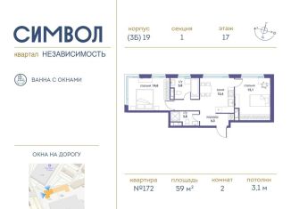 Продается 2-комнатная квартира, 59 м2, Москва, улица Золоторожский Вал, 11с61, улица Золоторожский Вал