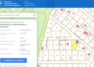 Земельный участок на продажу, 8 сот., территория Жуково, Инженерный проезд