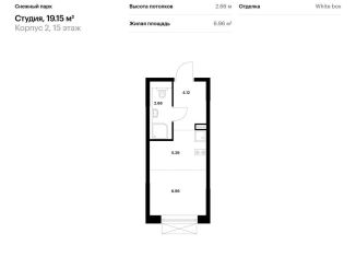 Продаю квартиру студию, 19.2 м2, Владивосток, Первореченский район