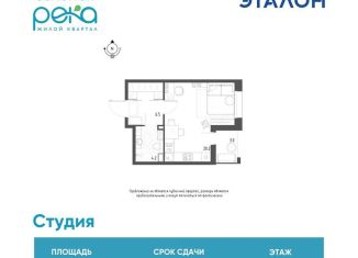 Квартира на продажу студия, 32.4 м2, Омск, Кировский округ