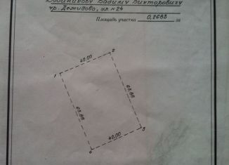 Земельный участок на продажу, 26.8 сот., коттеджный посёлок Демидово, коттеджный посёлок Демидово, 11