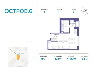Квартира на продажу студия, 32 м2, Москва, район Хорошёво-Мнёвники