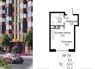 Продается квартира студия, 22.2 м2, деревня Середнево, жилой комплекс Цветочные Поляны Экопарк, к1
