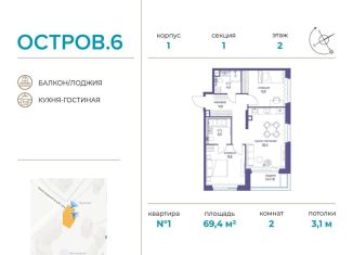 2-ком. квартира на продажу, 69.4 м2, Москва