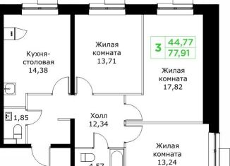 3-комнатная квартира на продажу, 77.9 м2, Мытищи, Шараповский проезд, 4