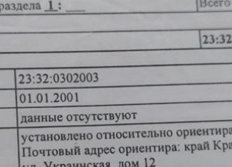 Продам участок, 15 сот., станица Фастовецкая, улица Украинского