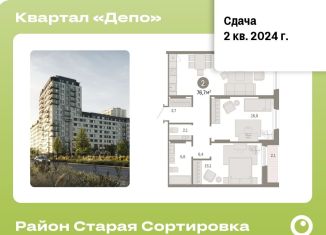 Двухкомнатная квартира на продажу, 76.7 м2, Екатеринбург