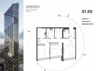 Продам 2-ком. квартиру, 81.9 м2, Москва, метро Выставочная