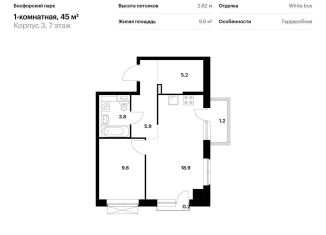 Продаю 1-комнатную квартиру, 45 м2, Владивосток, жилой комплекс Босфорский Парк, 1А