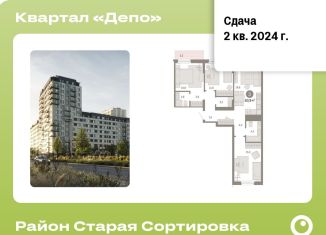 3-ком. квартира на продажу, 83.9 м2, Свердловская область