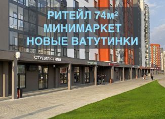 Сдача в аренду торговой площади, 74 м2, поселение Десёновское, микрорайон Новые Ватутинки Центральный, к9/2.1