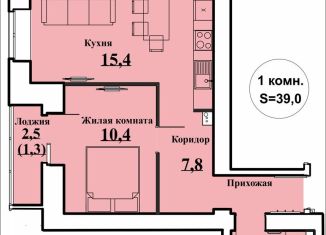 Продажа 1-комнатной квартиры, 39 м2, Кировская область, улица Архитектора Валерия Зянкина, 11к1