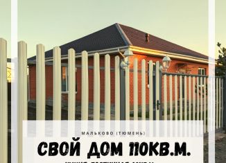 Продам коттедж, 110 м2, село Мальково, Новая улица, 18