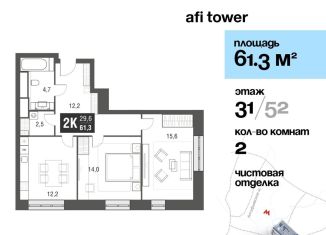 Продам 2-комнатную квартиру, 61.3 м2, Москва, район Свиблово, проезд Серебрякова, 11-13к1