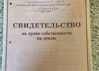 Продаю земельный участок, 8 сот., Краснодар, микрорайон Северный, Северный проезд, 49