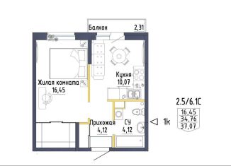 Продается однокомнатная квартира, 36.8 м2, Екатеринбург, ЖК Зеленая Горка, Тюльпановая улица, 11