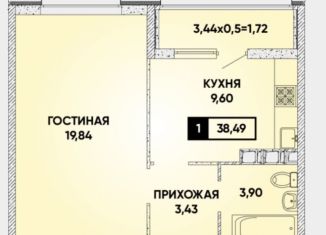 Продается 1-ком. квартира, 38.5 м2, Краснодар
