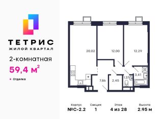 Продаю 2-ком. квартиру, 59.4 м2, Красногорск, ЖК Тетрис