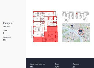 Продажа трехкомнатной квартиры, 88.4 м2, Санкт-Петербург, улица Александра Матросова, 3, ЖК Притяжение