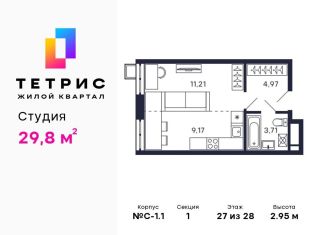 Продаю квартиру студию, 29.8 м2, Красногорск, ЖК Тетрис