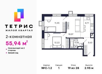 Продаю 2-комнатную квартиру, 55.9 м2, Красногорск, ЖК Тетрис
