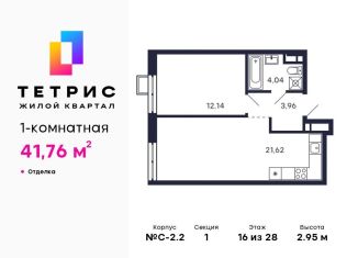 Продается 1-комнатная квартира, 41.8 м2, Красногорск, ЖК Тетрис