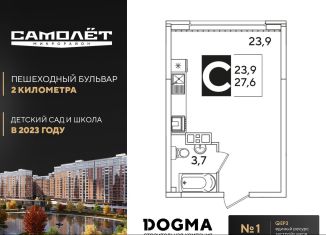 Продам квартиру студию, 27.6 м2, Краснодар, ЖК Самолёт-3