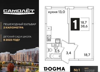 Однокомнатная квартира на продажу, 38.6 м2, Краснодар, ЖК Самолёт-3