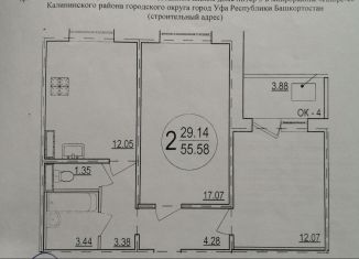 Продажа двухкомнатной квартиры, 55.6 м2, Уфа, улица Валерия Лесунова, 8, ЖК Полесье