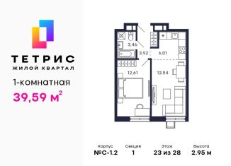 Продажа 1-ком. квартиры, 39.6 м2, Красногорск, ЖК Тетрис