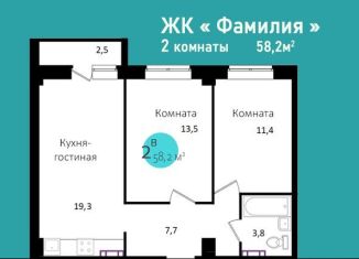 Двухкомнатная квартира на продажу, 58.2 м2, Волгоград, Краснооктябрьский район, проспект Металлургов, 29А