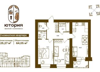Продаю 2-комнатную квартиру, 64.1 м2, Брянск
