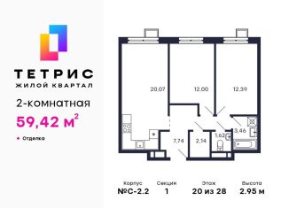 Продаю 2-комнатную квартиру, 59.4 м2, Красногорск, ЖК Тетрис