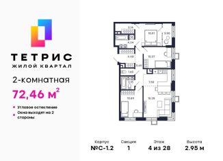 Продаю 2-комнатную квартиру, 72.5 м2, Красногорск, ЖК Тетрис