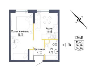 Однокомнатная квартира на продажу, 34.2 м2, Екатеринбург, ЖК Зеленая Горка, Тюльпановая улица, 13