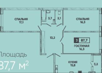 Продается 3-ком. квартира, 87.7 м2, Ставрополь, микрорайон № 36
