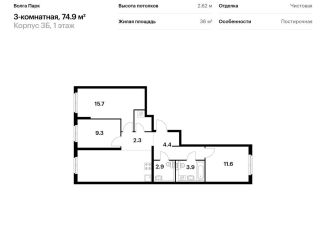 Трехкомнатная квартира на продажу, 74.9 м2, Ярославль, улица Лескова, 40