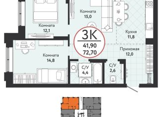 3-комнатная квартира на продажу, 72.7 м2, Новосибирская область, жилой комплекс Одоевский, 3