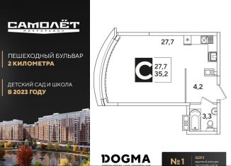 Продам квартиру студию, 35.2 м2, Краснодар, ЖК Самолёт-3
