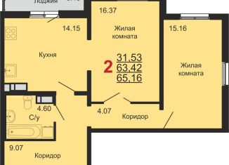 Продажа 2-комнатной квартиры, 65.2 м2, Курганская область, 1-й микрорайон, 12