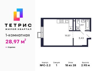 Продается 1-комнатная квартира, 29 м2, Красногорск, ЖК Тетрис