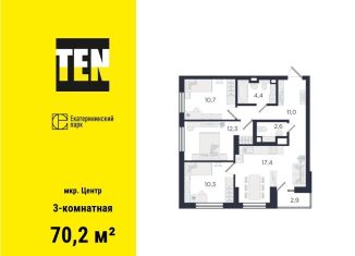 Продается 3-ком. квартира, 70.2 м2, Екатеринбург, улица Азина, 3.3, улица Азина