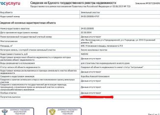 Продажа земельного участка, 6 сот., рабочий посёлок Городище, улица 23-й Стрелковой Дивизии, 58