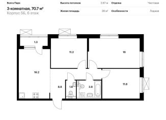 Продаю трехкомнатную квартиру, 70.7 м2, Ярославль, Фрунзенский район, жилой комплекс Волга Парк, 5Б